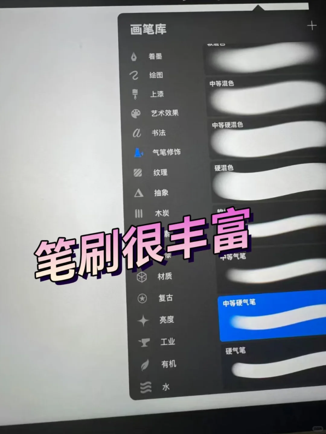 这就成了?我免费下载了procreate!