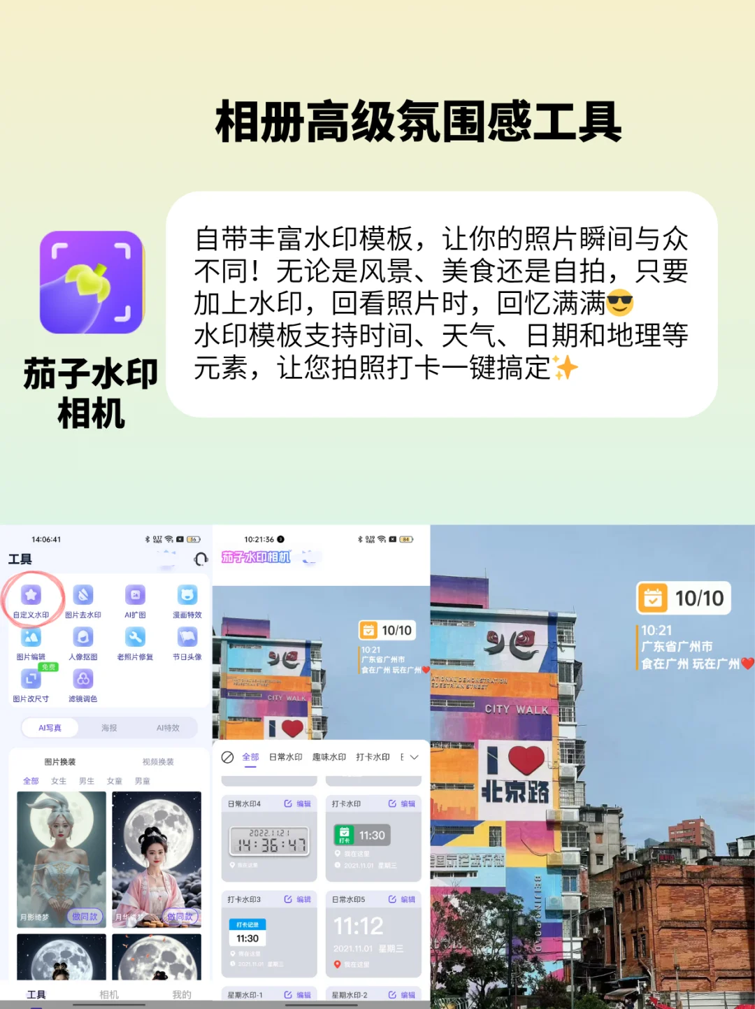 4个奇奇怪怪的app，一定要试试❗❗