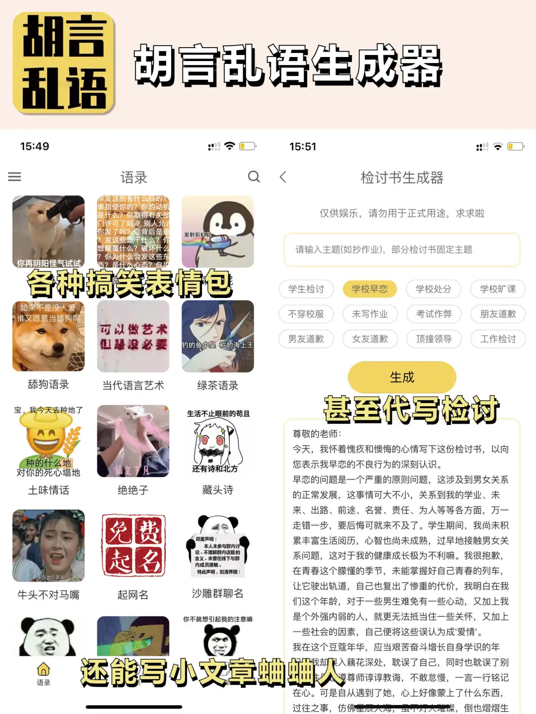 硬撑罢了🙏6款随时“发疯”软件