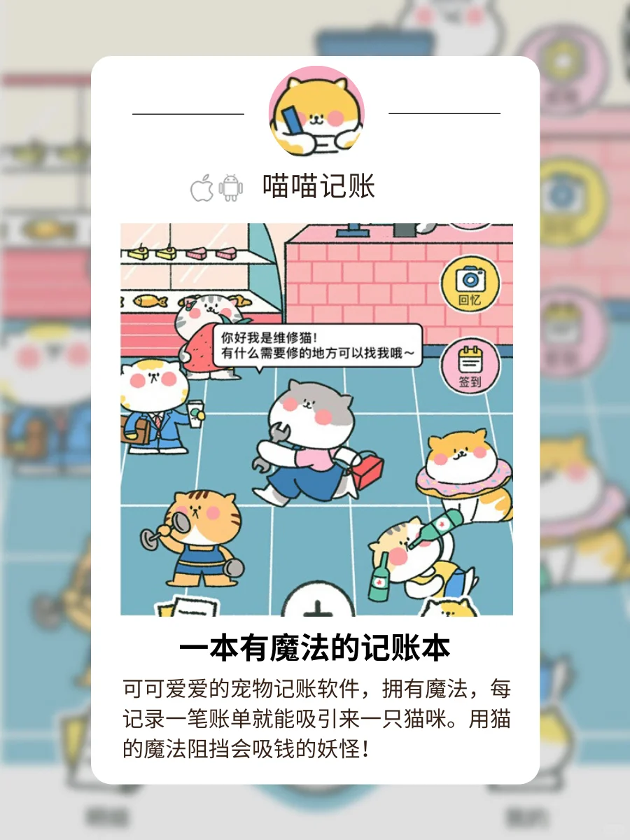 7款App让生活变游戏！玩着养成好习惯