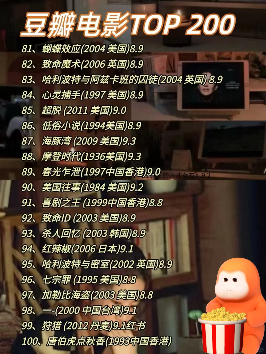 🔥不愧是央视推荐的，必看电影TOP200！！！
