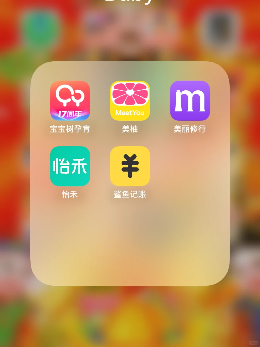 养娃必备的手机软件还有谁不知道！👏🏻