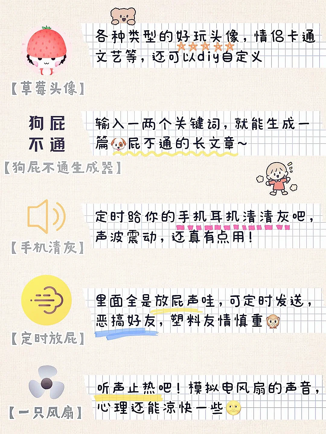 28款沙雕微信小程序🐷奇怪的知识又增加了