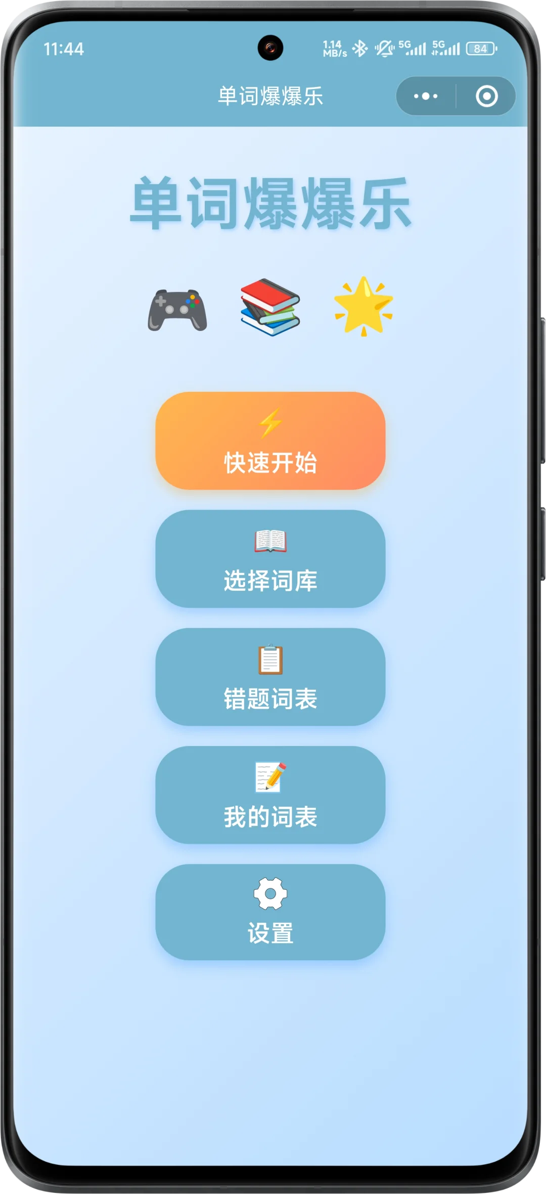 小程序版单词消消乐，永久免费