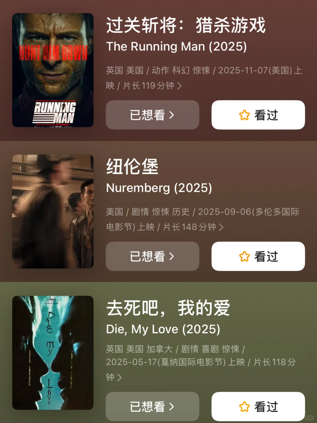 🎬码住‼️2025下半年还有这么多惊悚电影