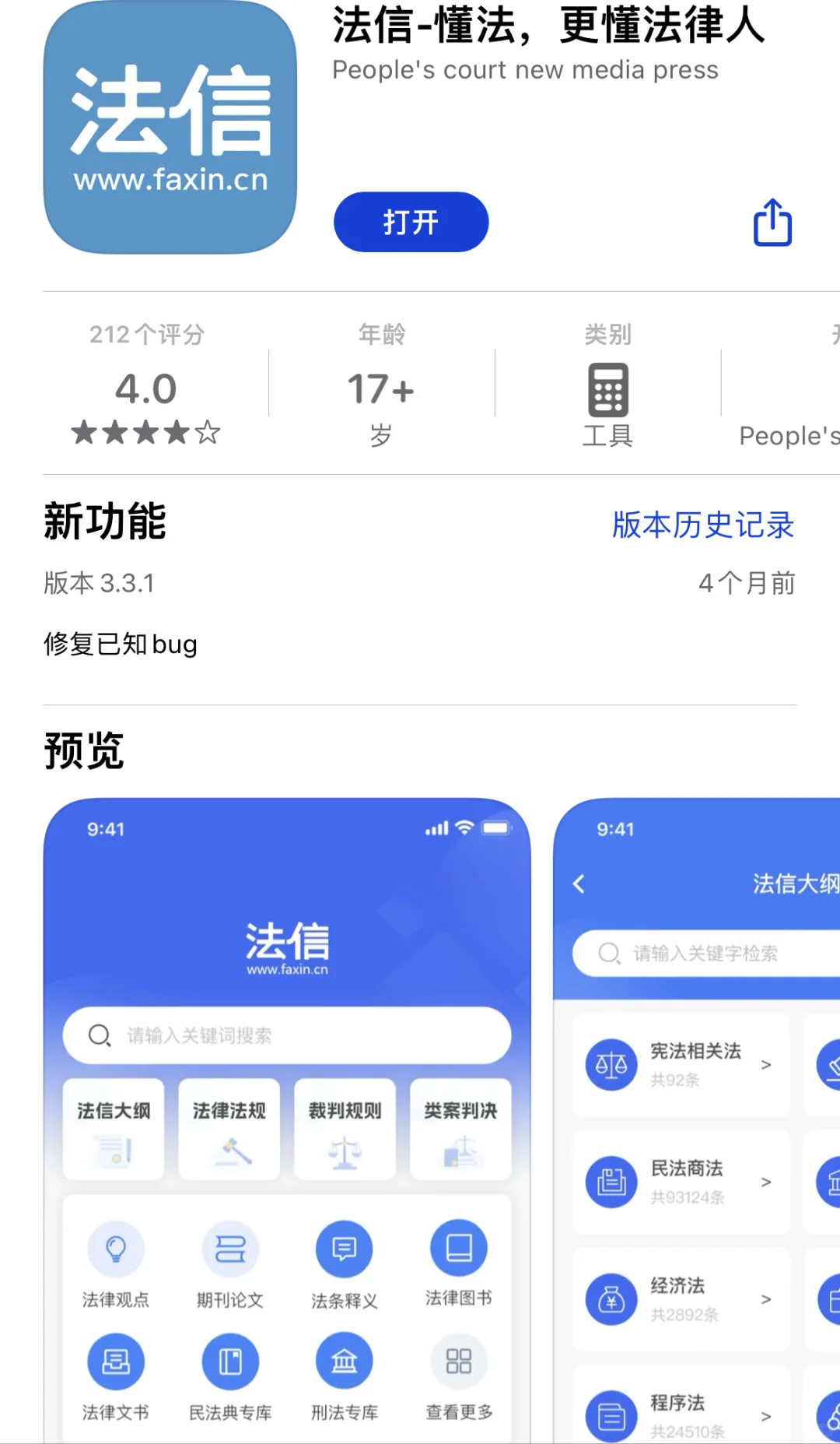 法学牲开学必备！这9个APP让我效率开挂⚖️