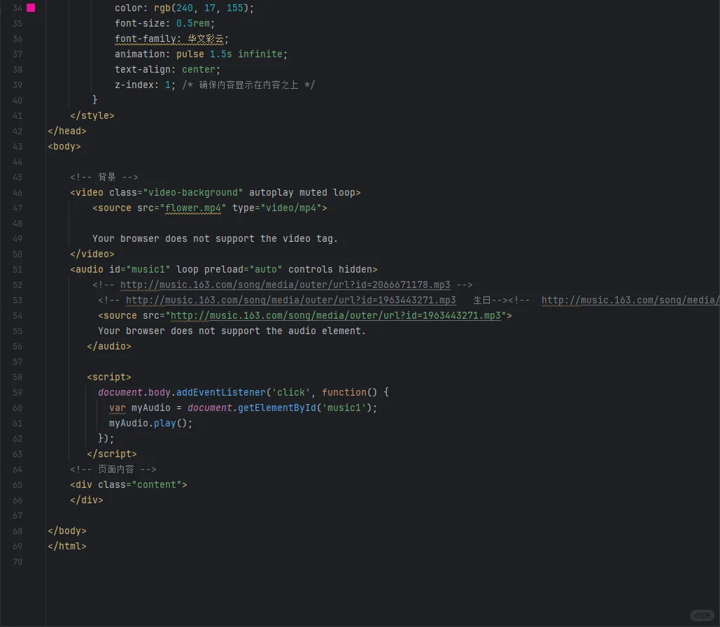 好看的玫瑰花代码来啦