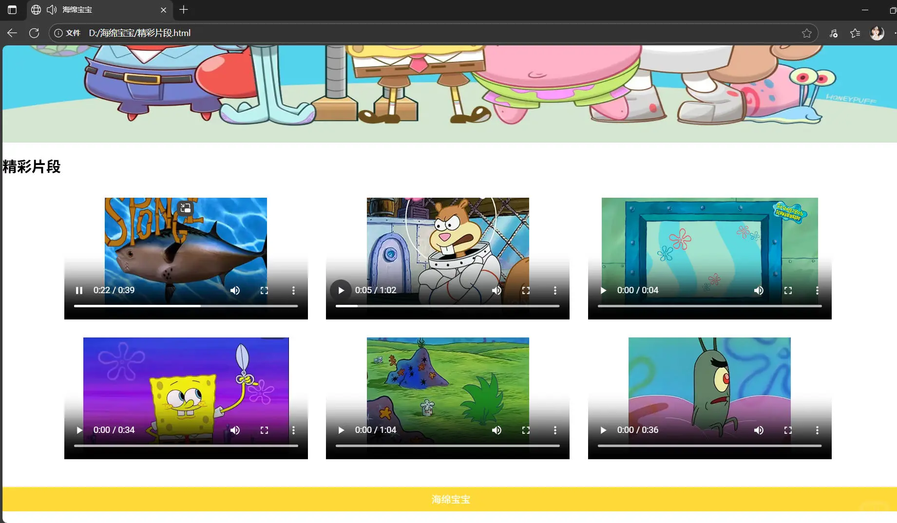 dw网页设计源码