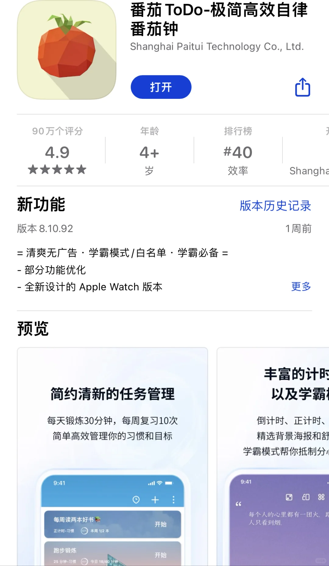 法学牲开学必备！这9个APP让我效率开挂⚖️