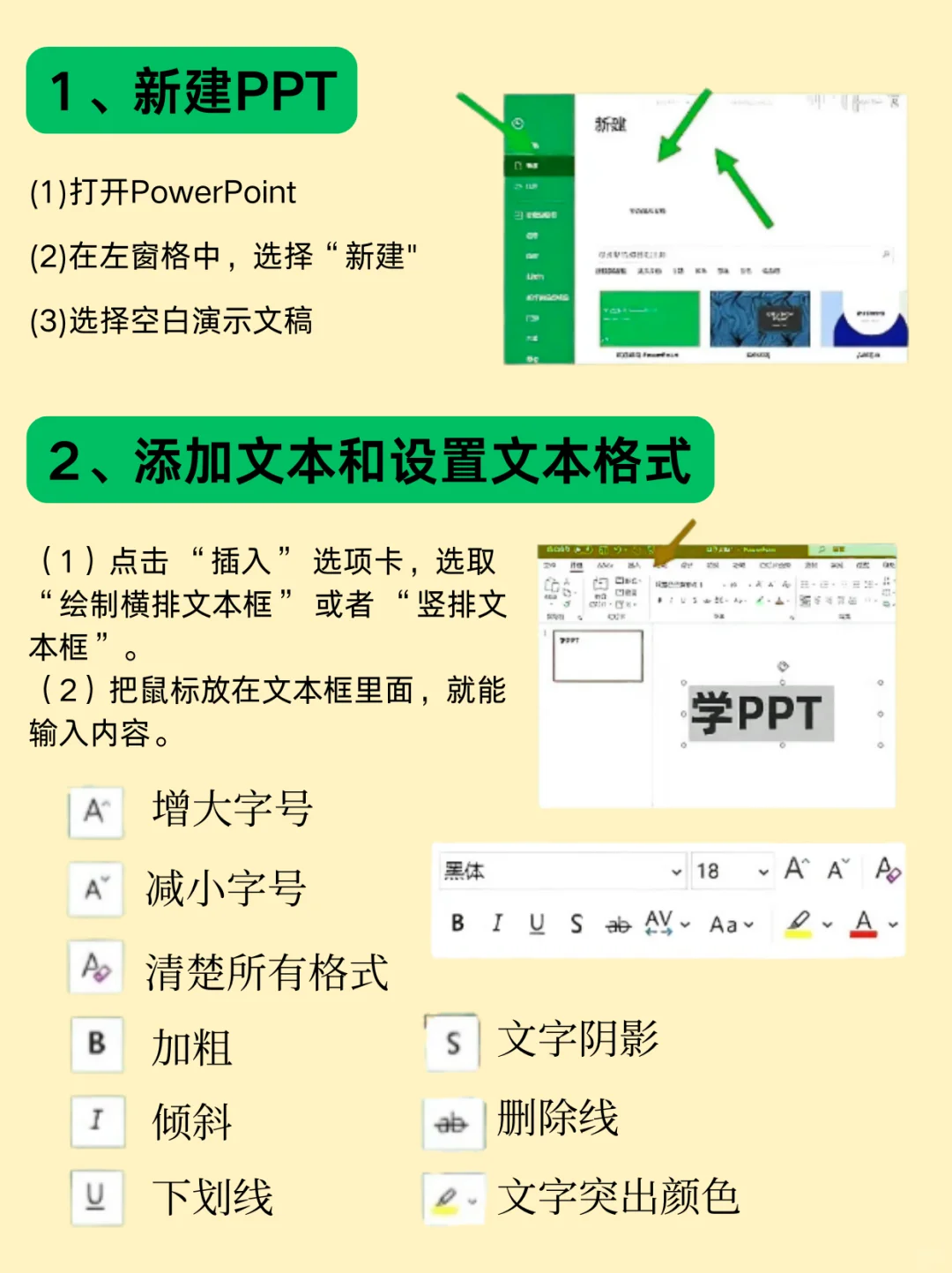 😭 刚学PPT时怎么没人告诉我这些！新手避坑