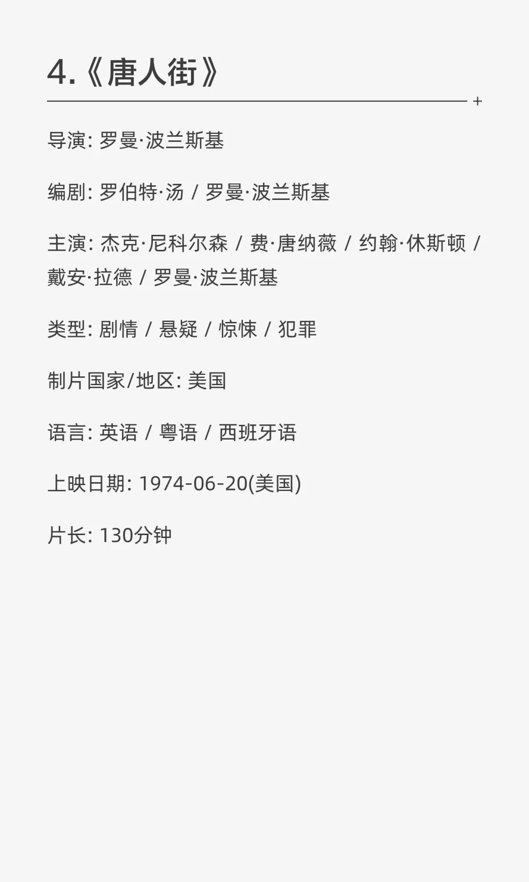 克里斯托弗·诺兰最喜欢的10部电影