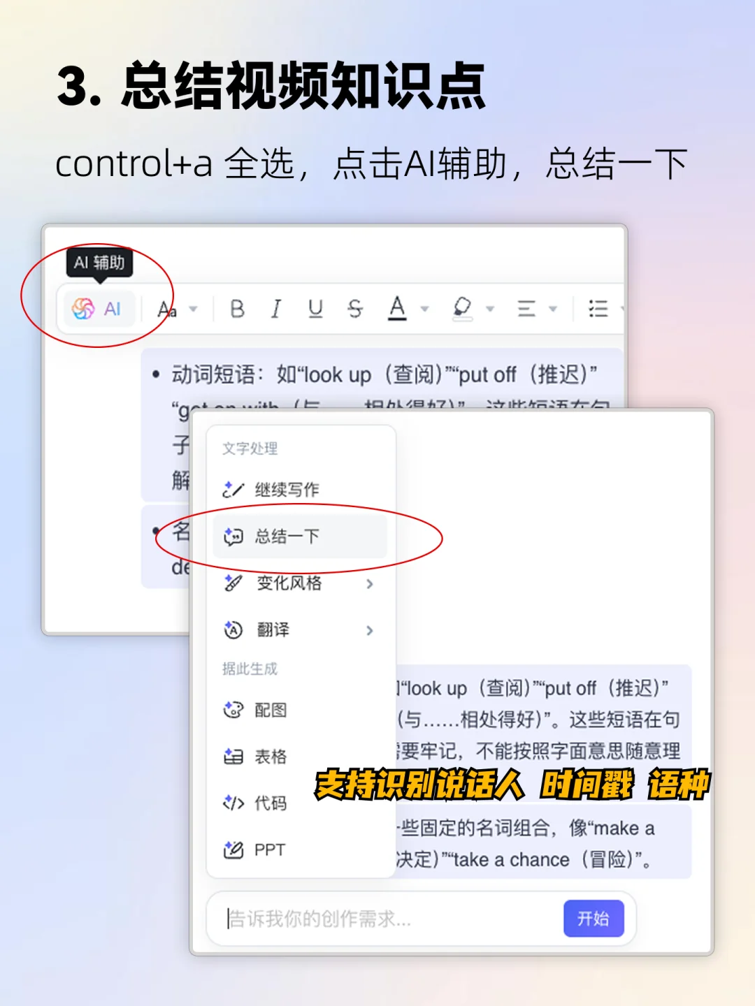 全网视频都能整理成笔记的神奇网站