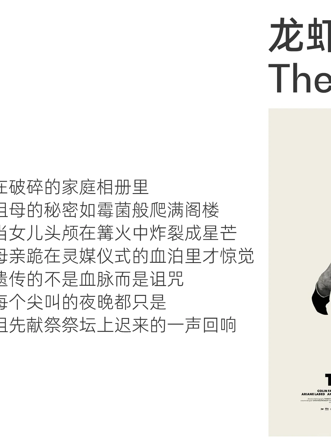 A24 我推荐的十部电影