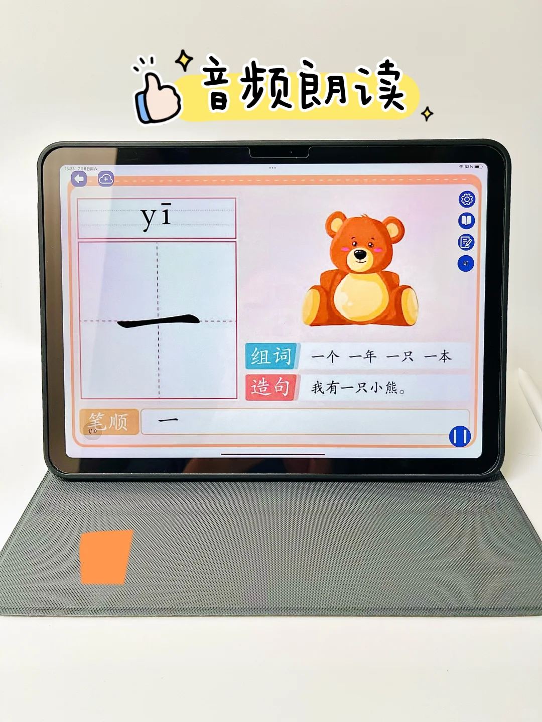 免费！幼升小必备！孩子21天学会200个汉字❗️