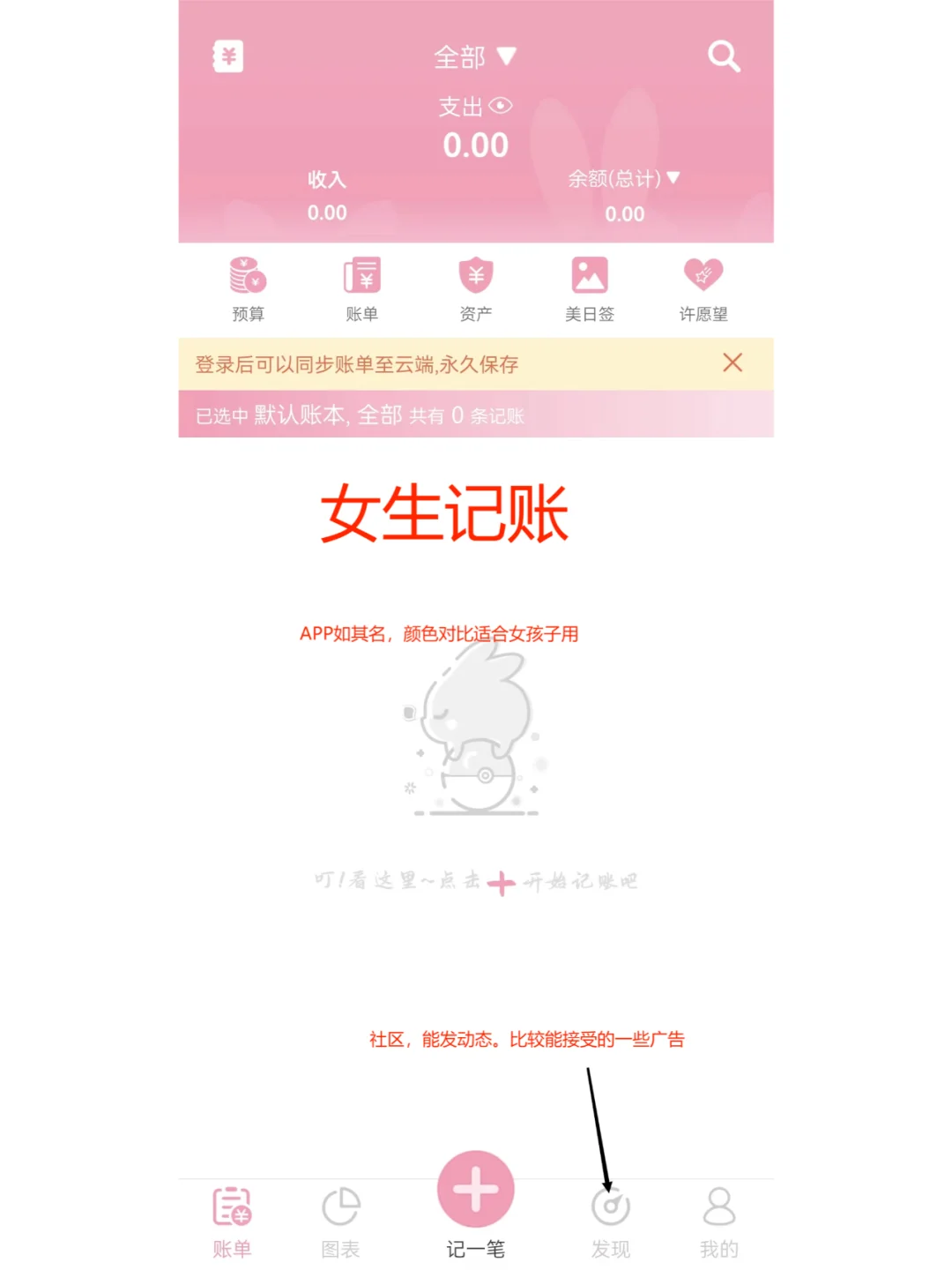 全网最全良心测评|安卓记账app第二弹