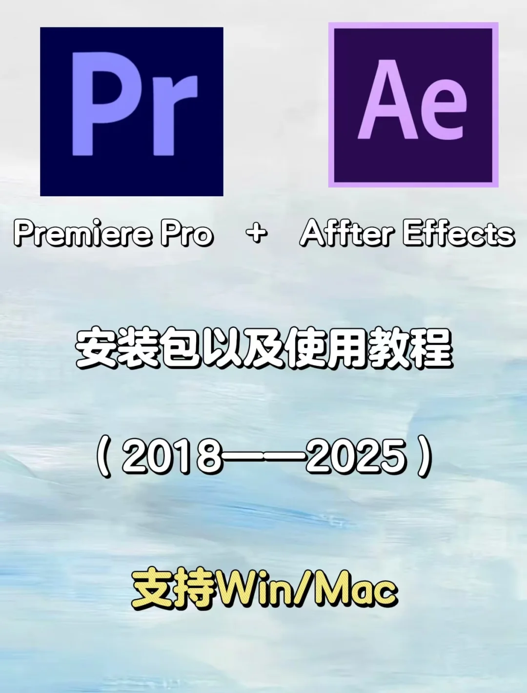 一图读懂，安装包装和使用教程，最新安装包