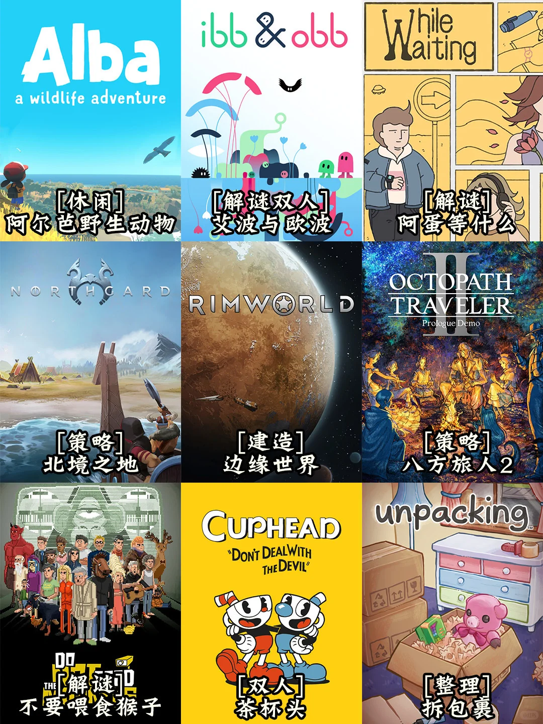 终于有轻薄本可以玩的游戏合集了！