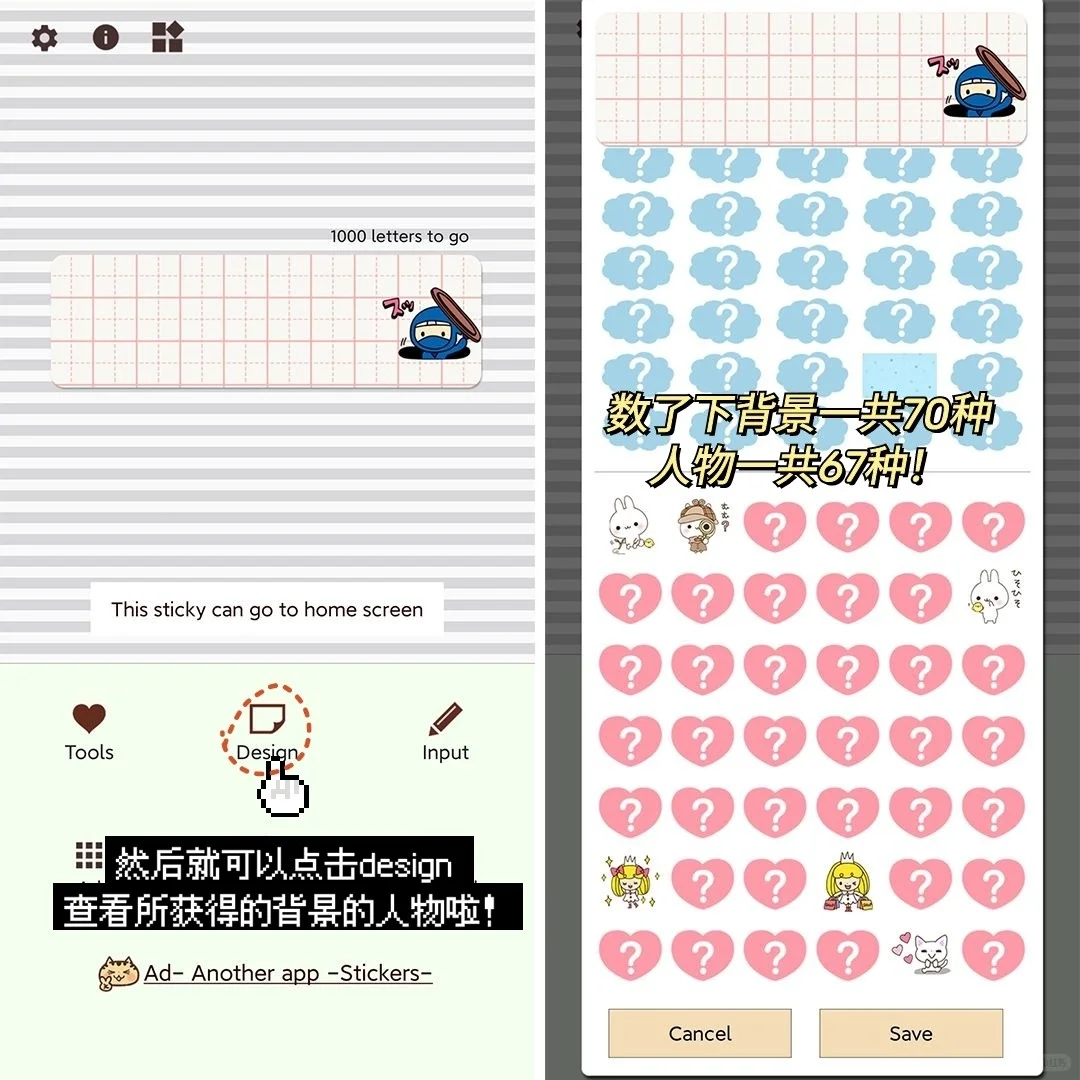 可爱炸裂的小众便签app❗安卓姐妹们给我冲