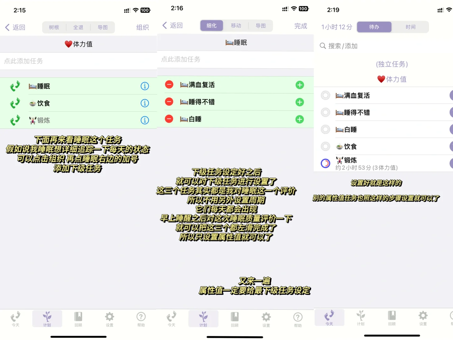 人生游戏化系统搭建指南🎮