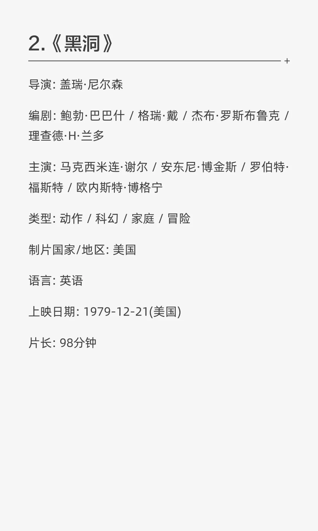 克里斯托弗·诺兰最喜欢的10部电影