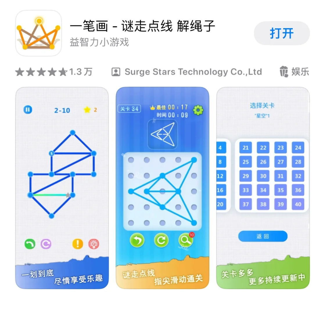 数学有趣的app小游戏, 锻炼思维和口算心算