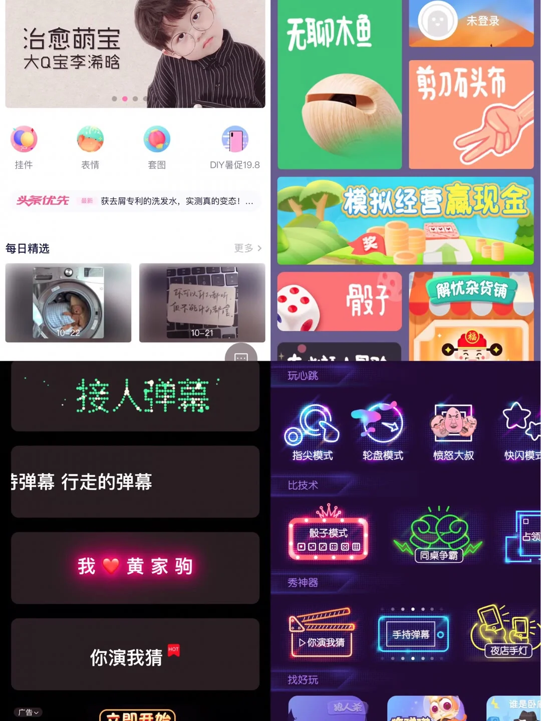 28款沙雕微信小程序🐷奇怪的知识又增加了