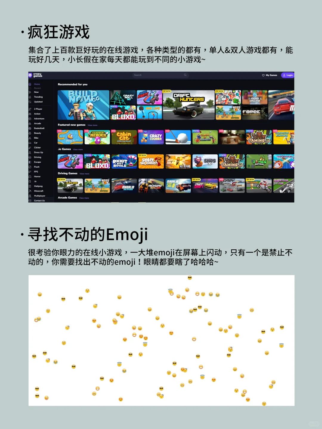 26个好玩到爆的网站！十一假期不无聊～