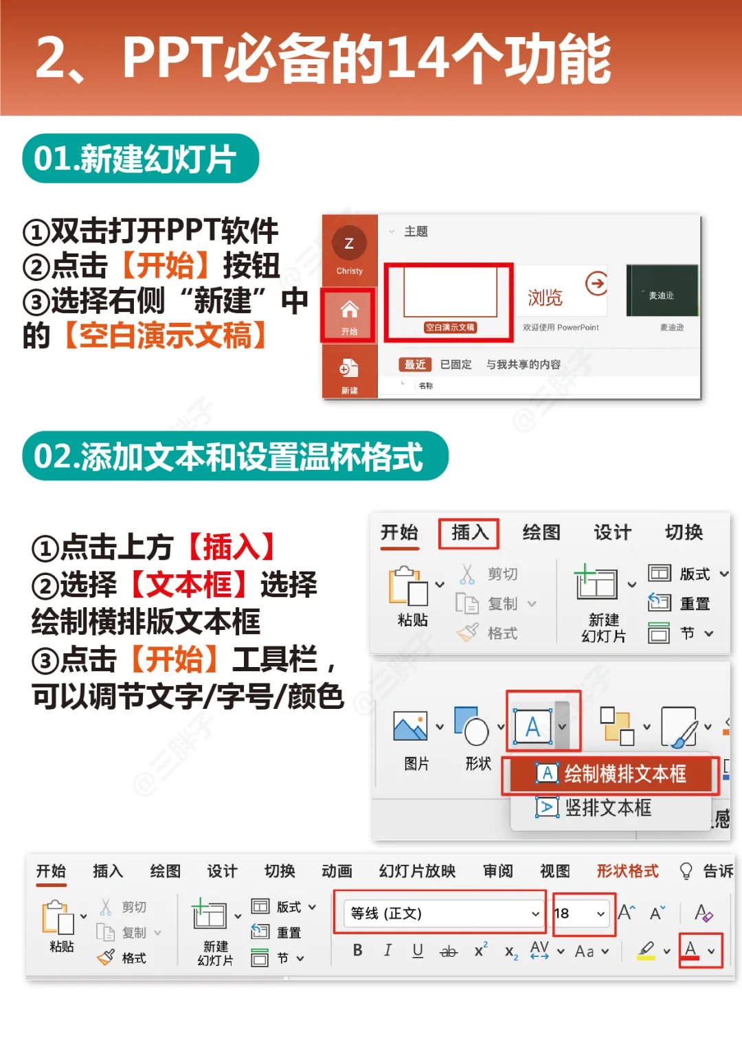 拜托了🙏PPT神器打工人一定要用起来❗️🔥