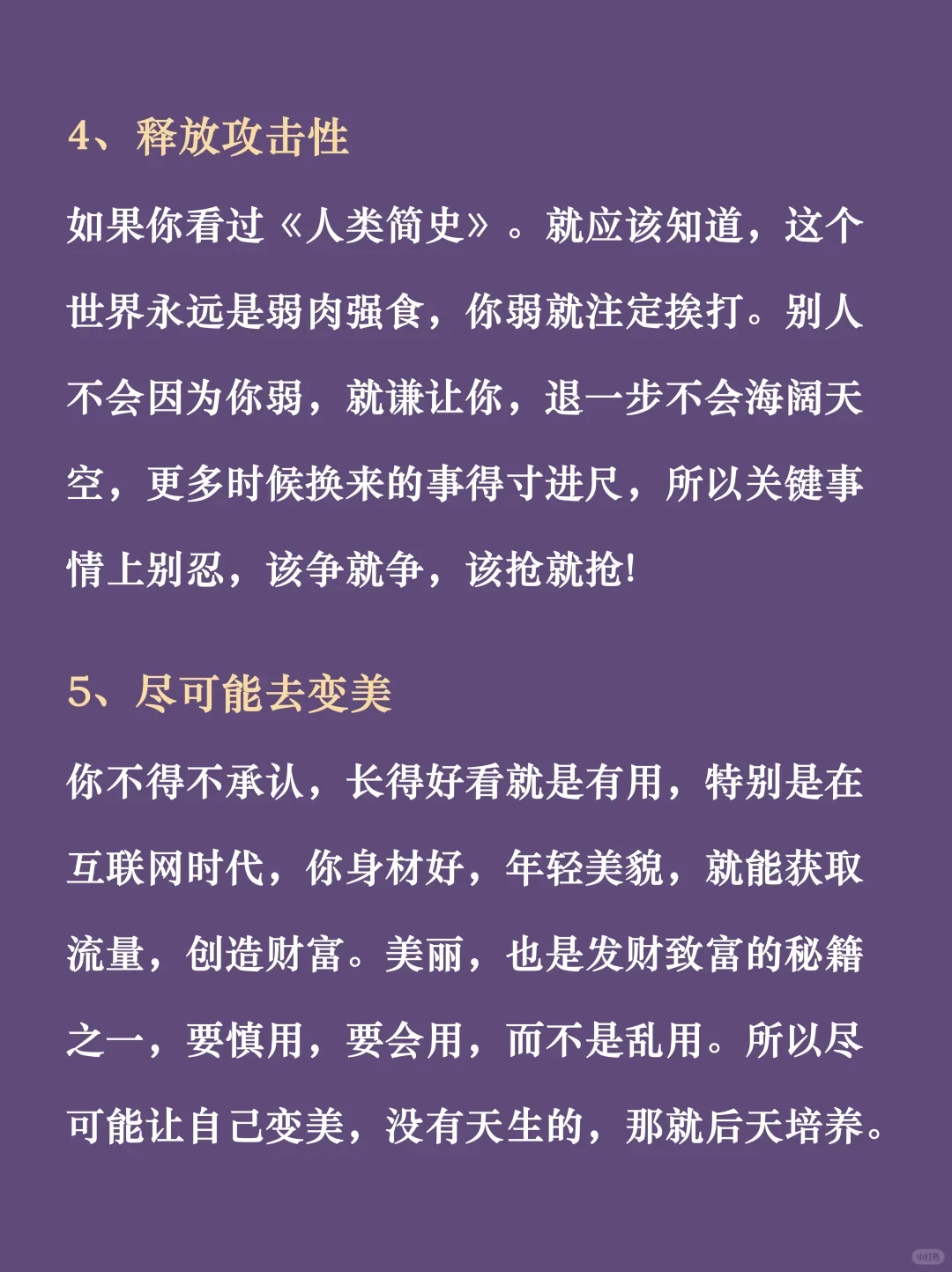 给女孩子的20条忠告🔥🔥🔥