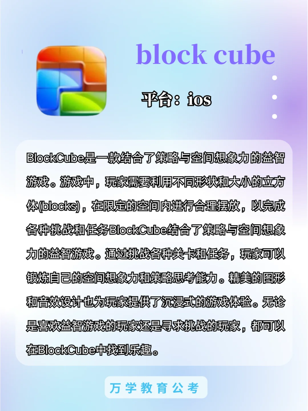 适合考公人体质的小游戏！玩着玩着就上岸了