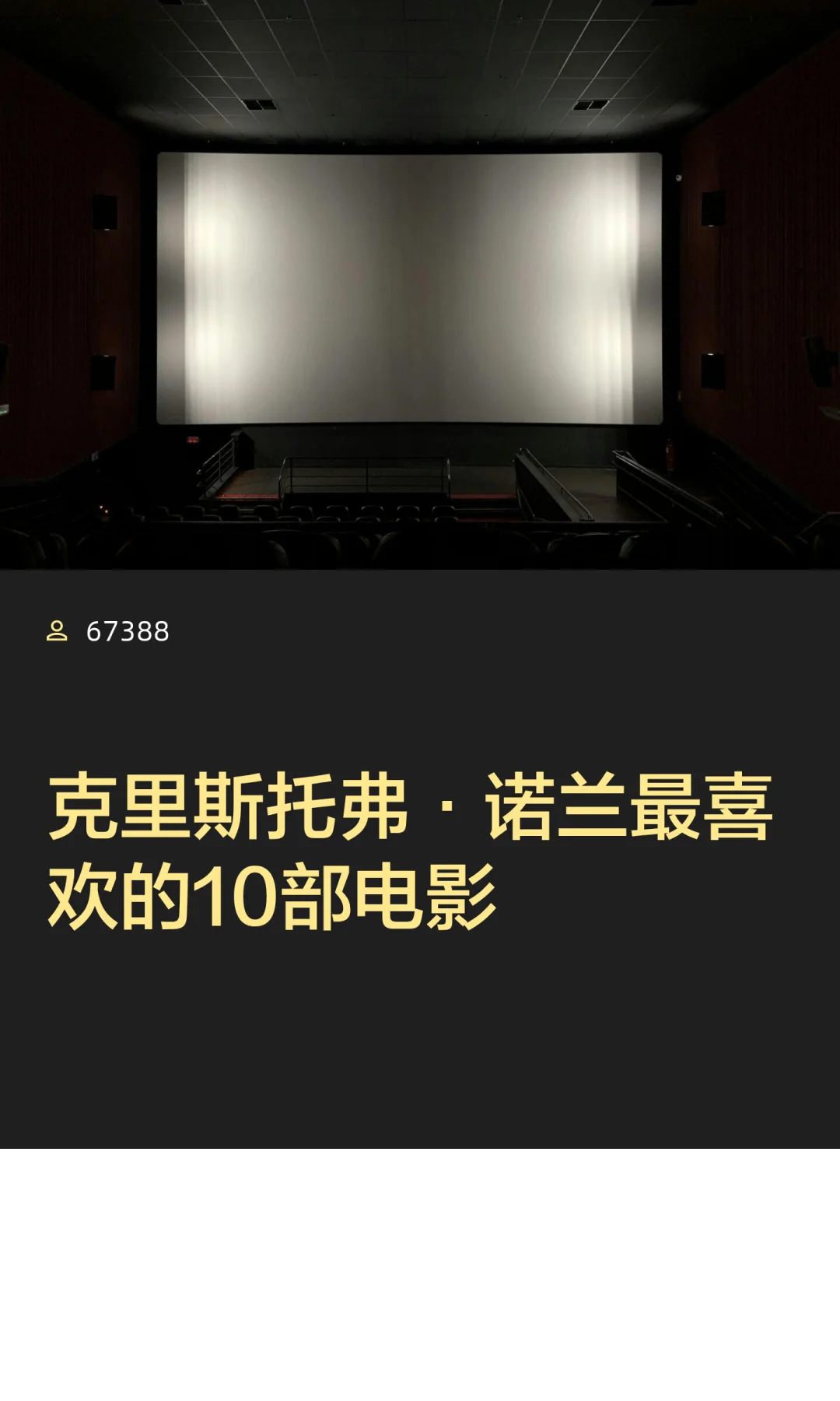 克里斯托弗·诺兰最喜欢的10部电影