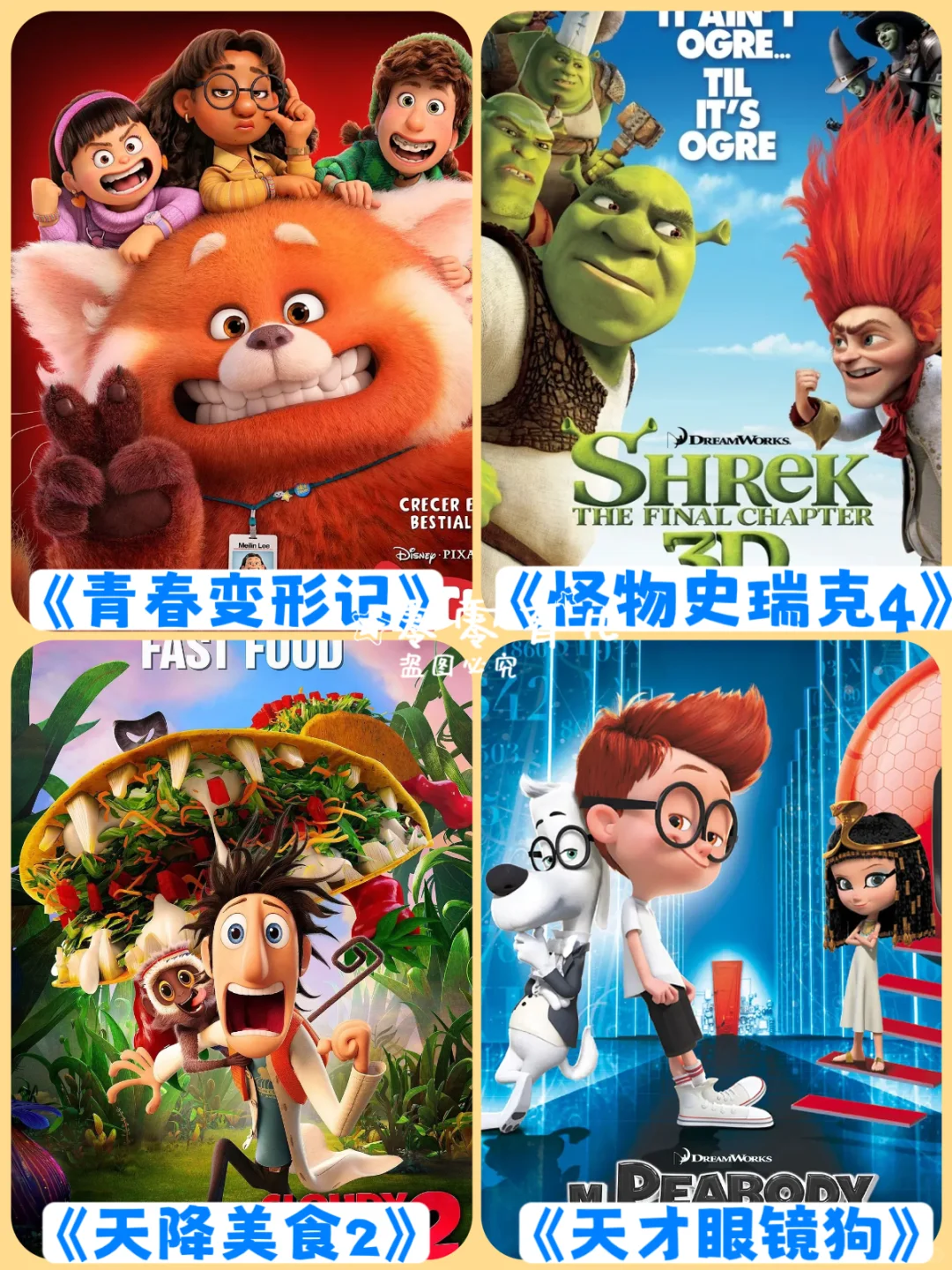 强烈推荐❗2200部假期必刷高分儿童动画电影