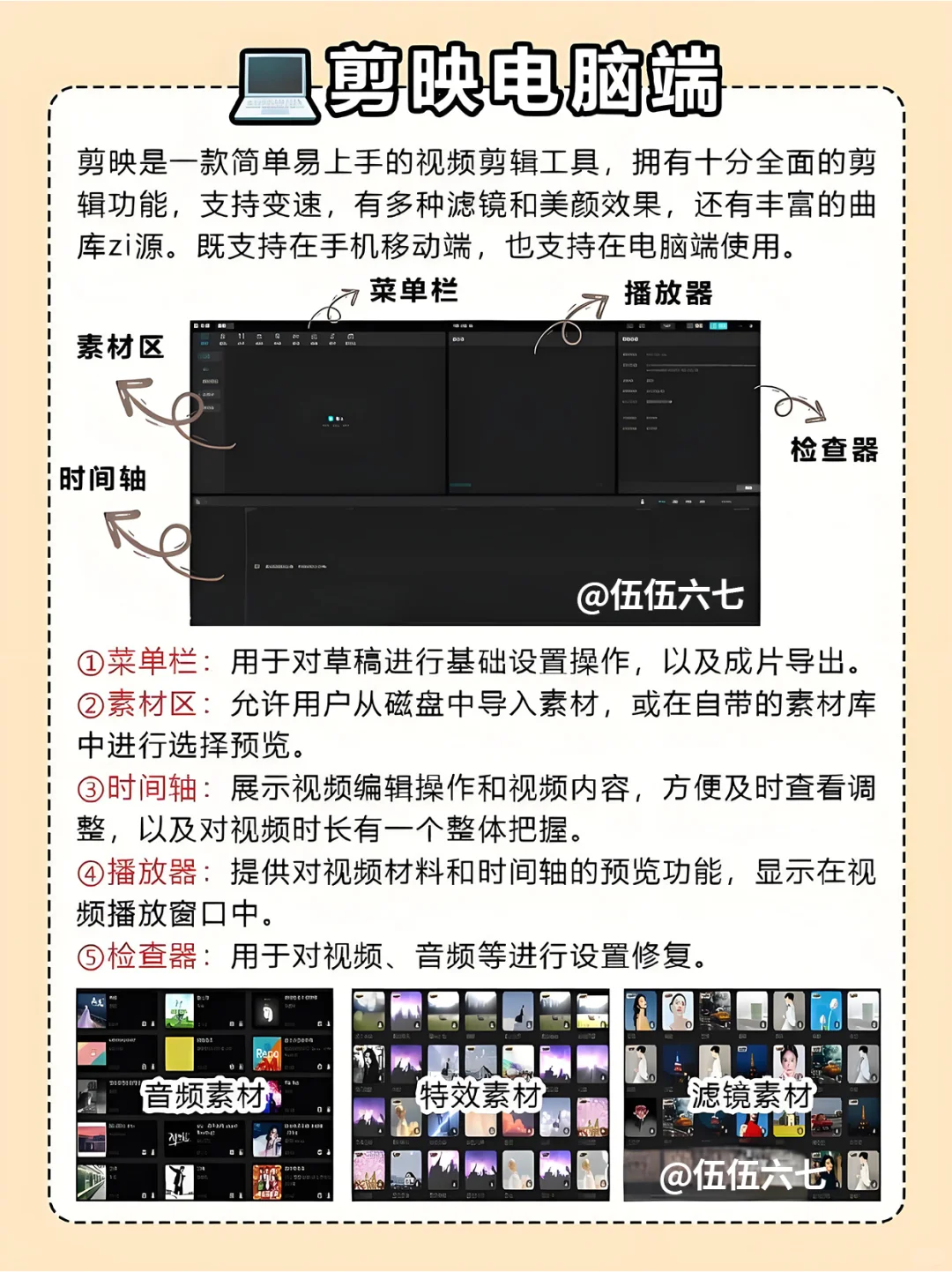 用剪映的存下吧，很难找全的！