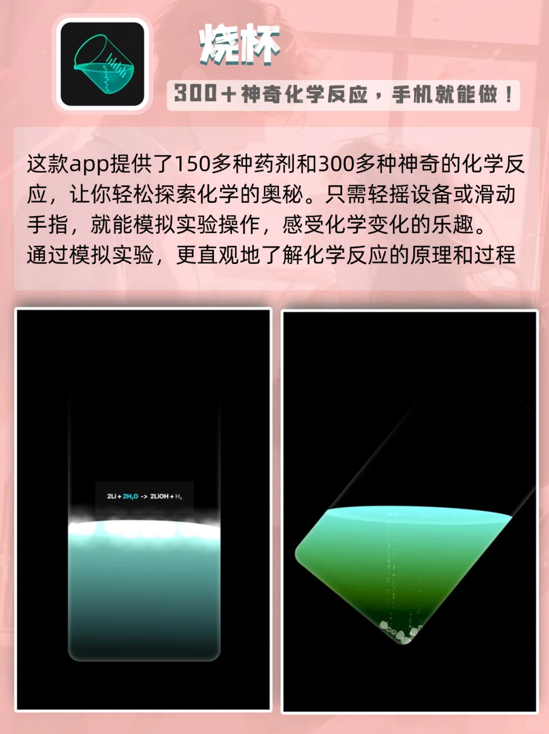 独特女生的宝藏小众App🎀太实用啦✨