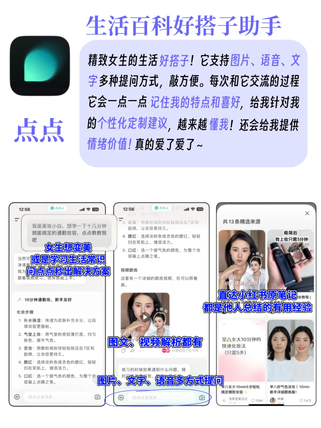精致女生必备app！提升生活质量可爱又实用