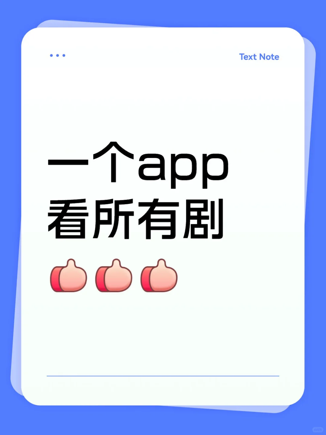 发现一个很稳定的看剧app