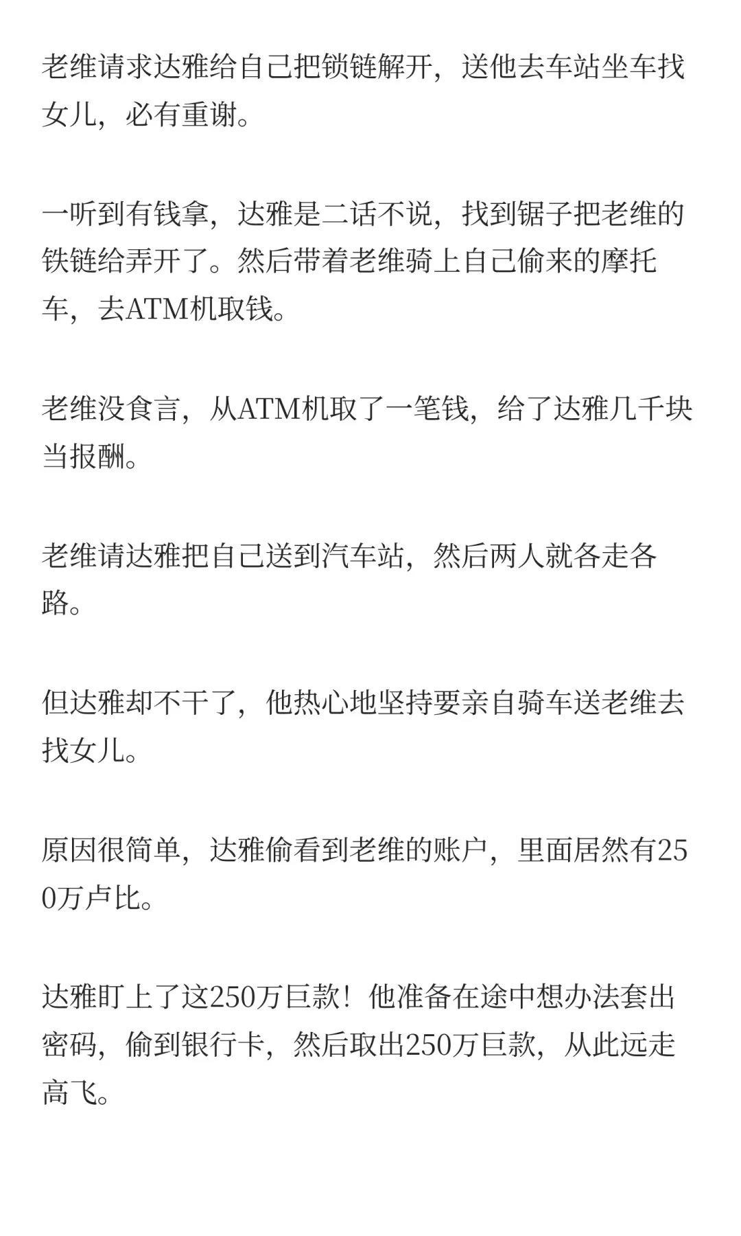 全片反转100多次，高能不断，现在印度悬疑