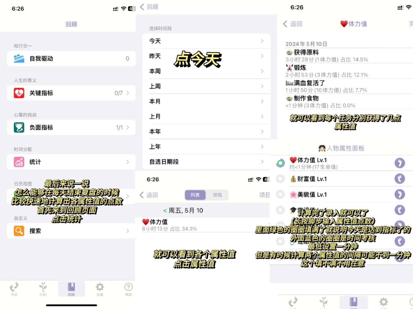人生游戏化系统搭建指南🎮