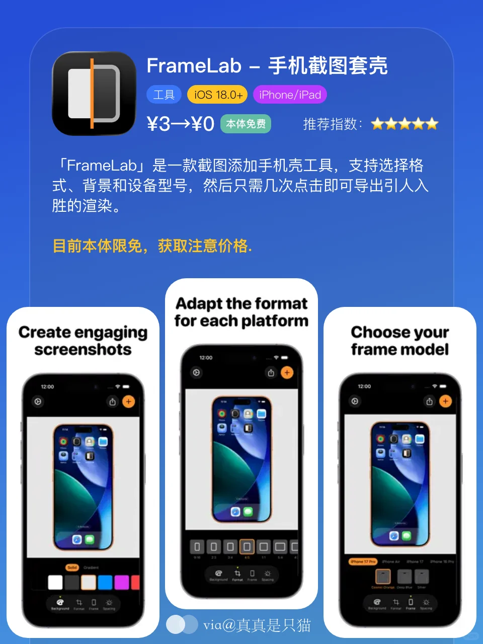 App Store今日限免|¥1075→¥0|白嫖!