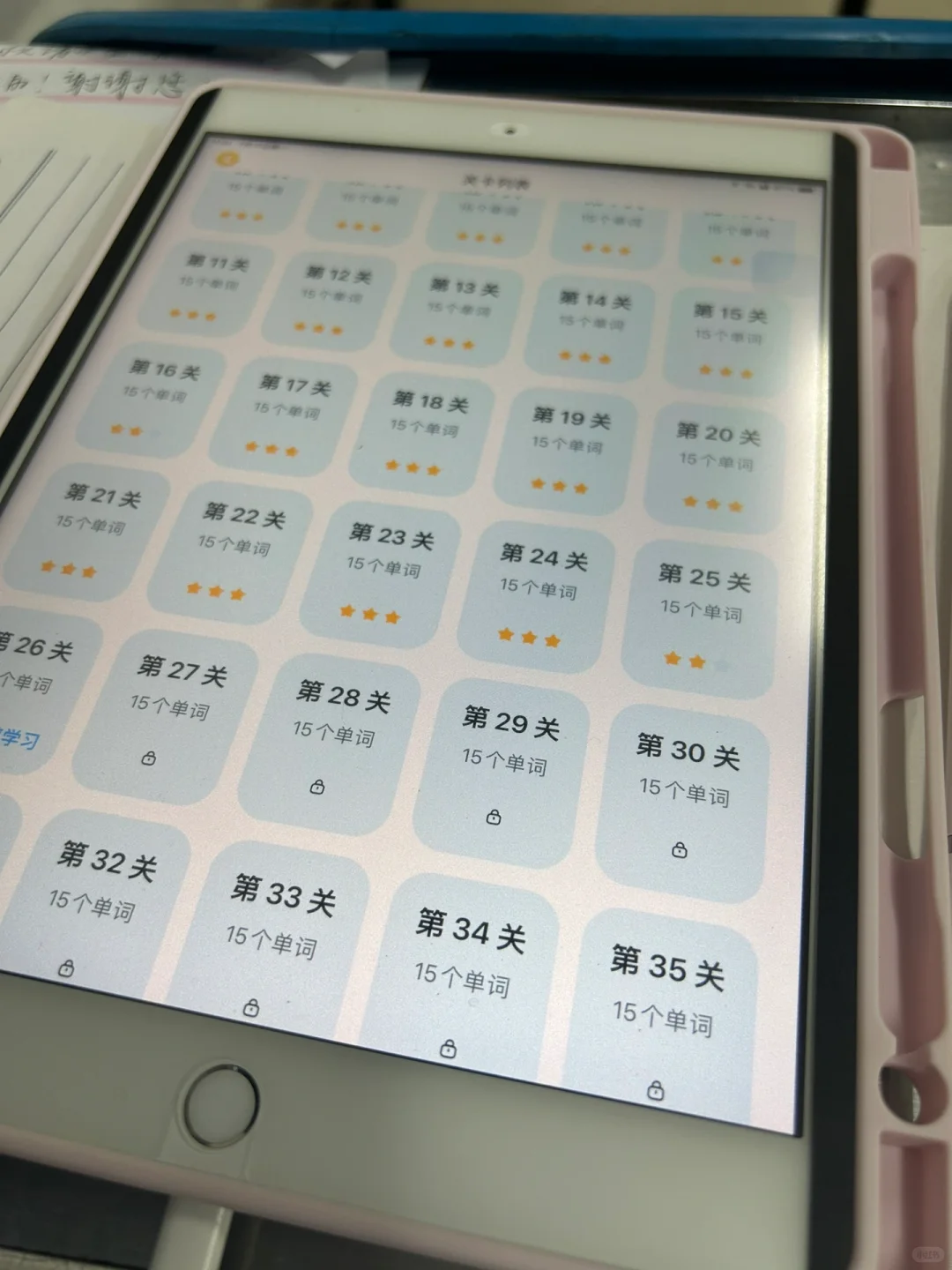 闯关式背单词 背上瘾了