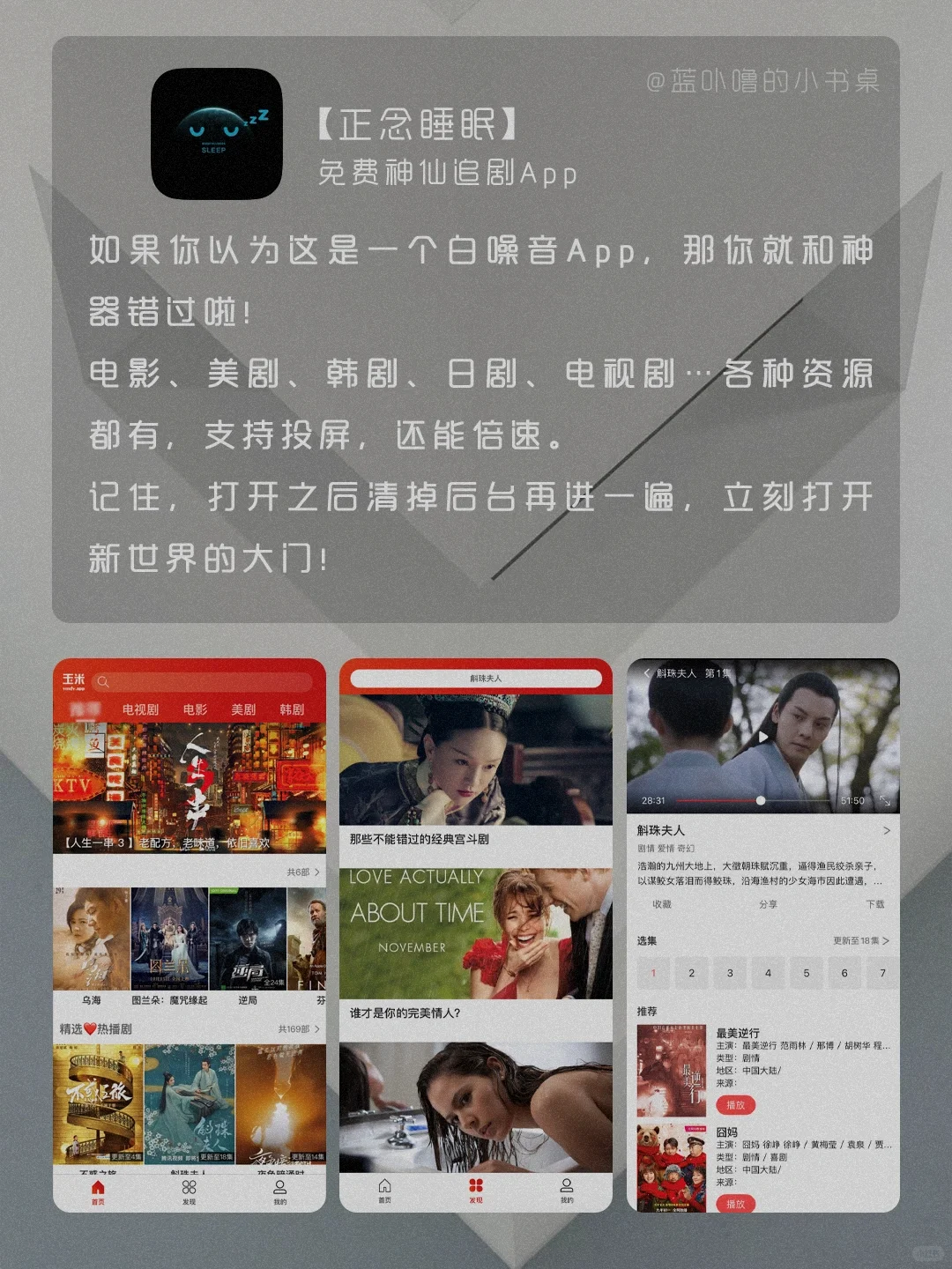 原地封神‼️业界良心App‼️小众冷门但太实用