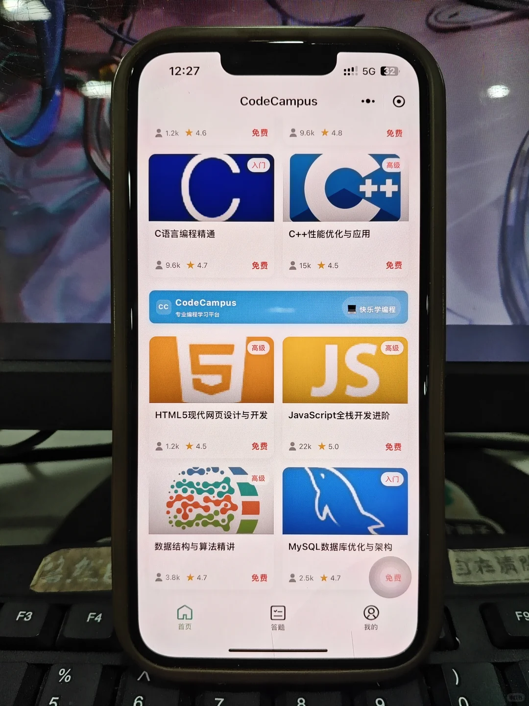 大一没课不知道干什么，请死磕这个app！