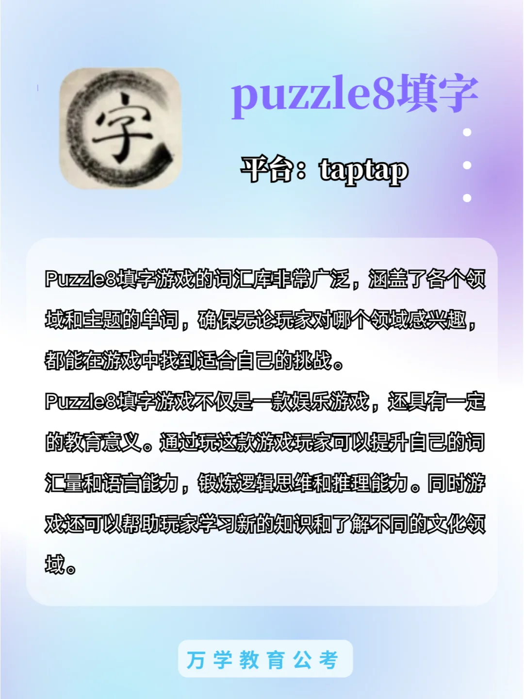 适合考公人体质的小游戏！玩着玩着就上岸了