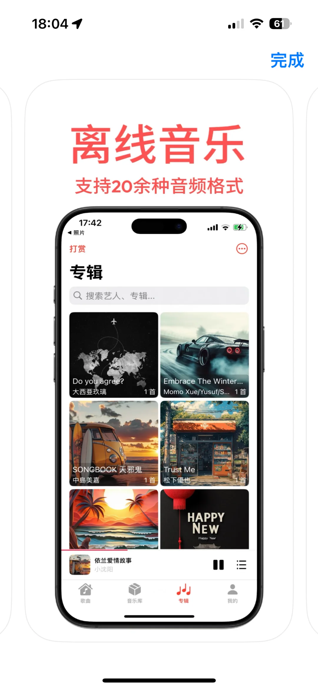🎉 发现了一个超棒的本地音乐播放器——iPlay