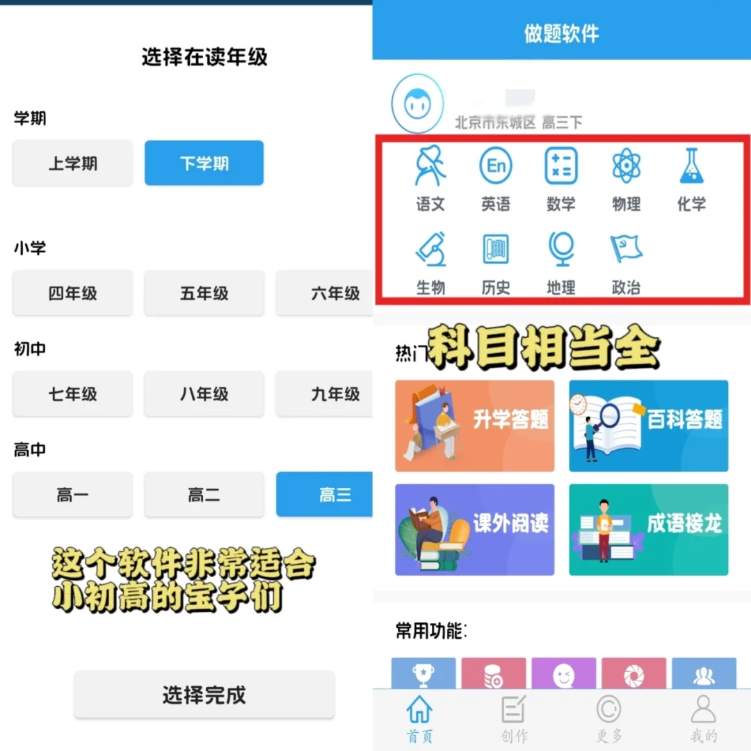 边学边玩❗️这刷题软件棒呆了❗️