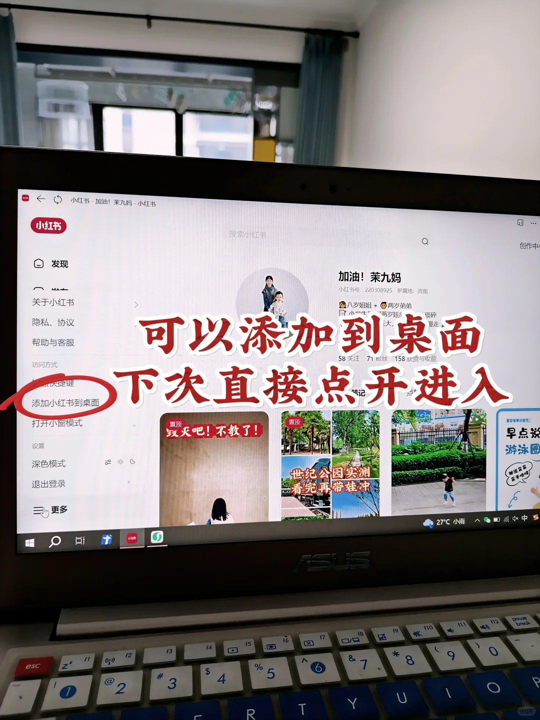 💻小红书网页版居然藏在这儿!