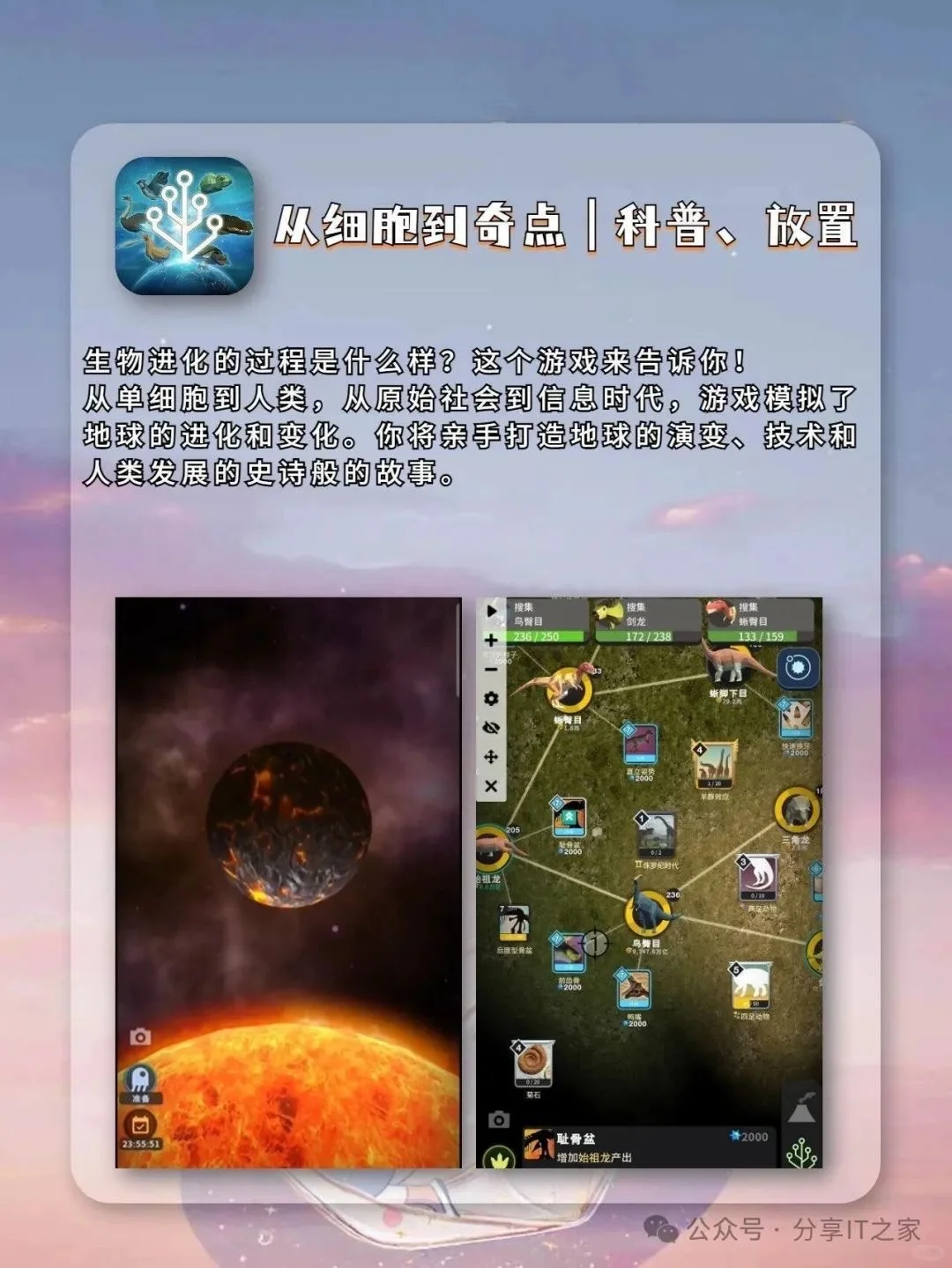 靠玩游戏考试第一的神仙APP
