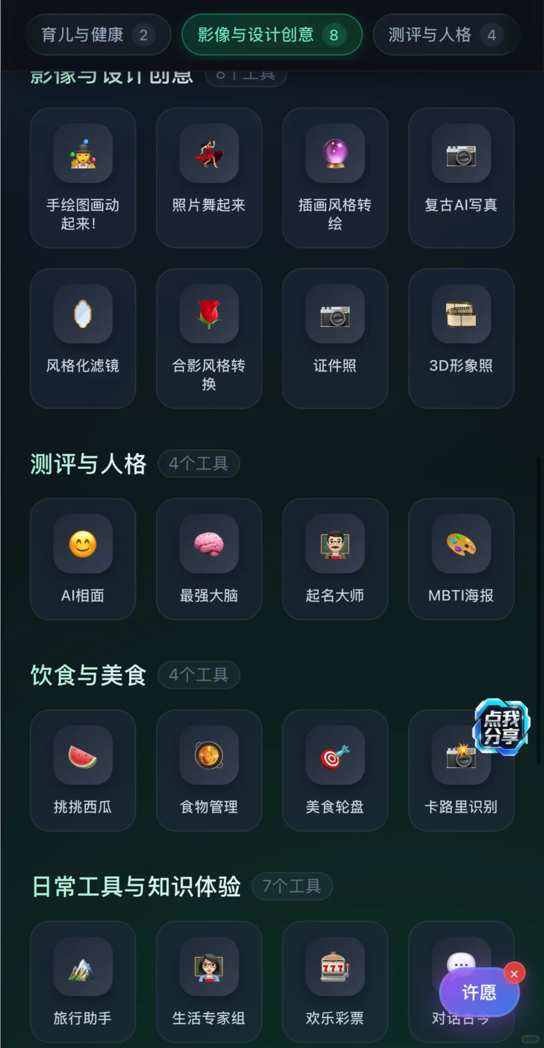 发现很多有意思的应用，哈哈，摸鱼的来