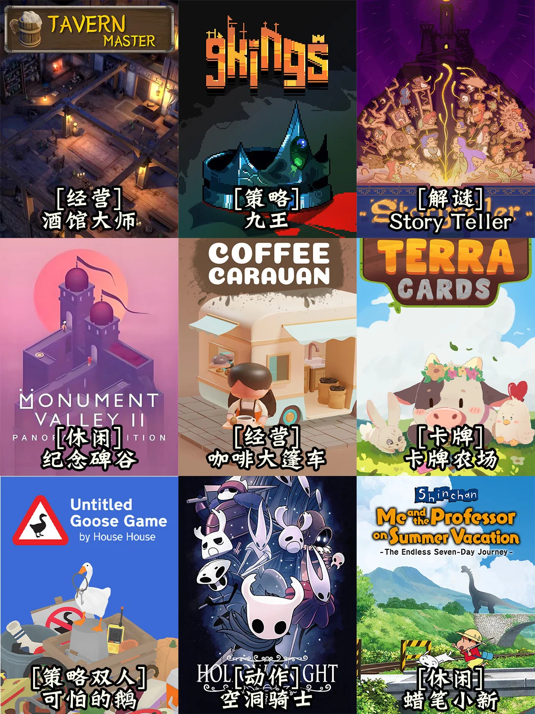 终于有轻薄本可以玩的游戏合集了！