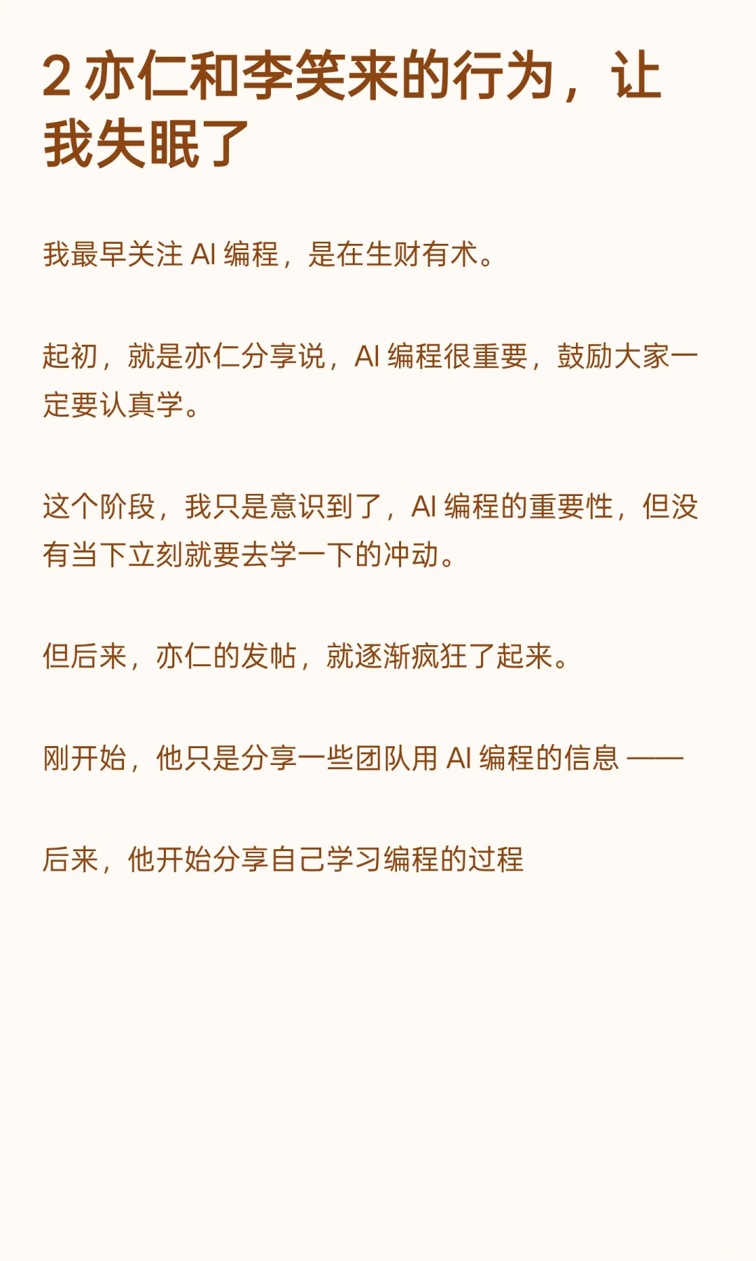 用 Gemini 四小时造 App，我祛魅了